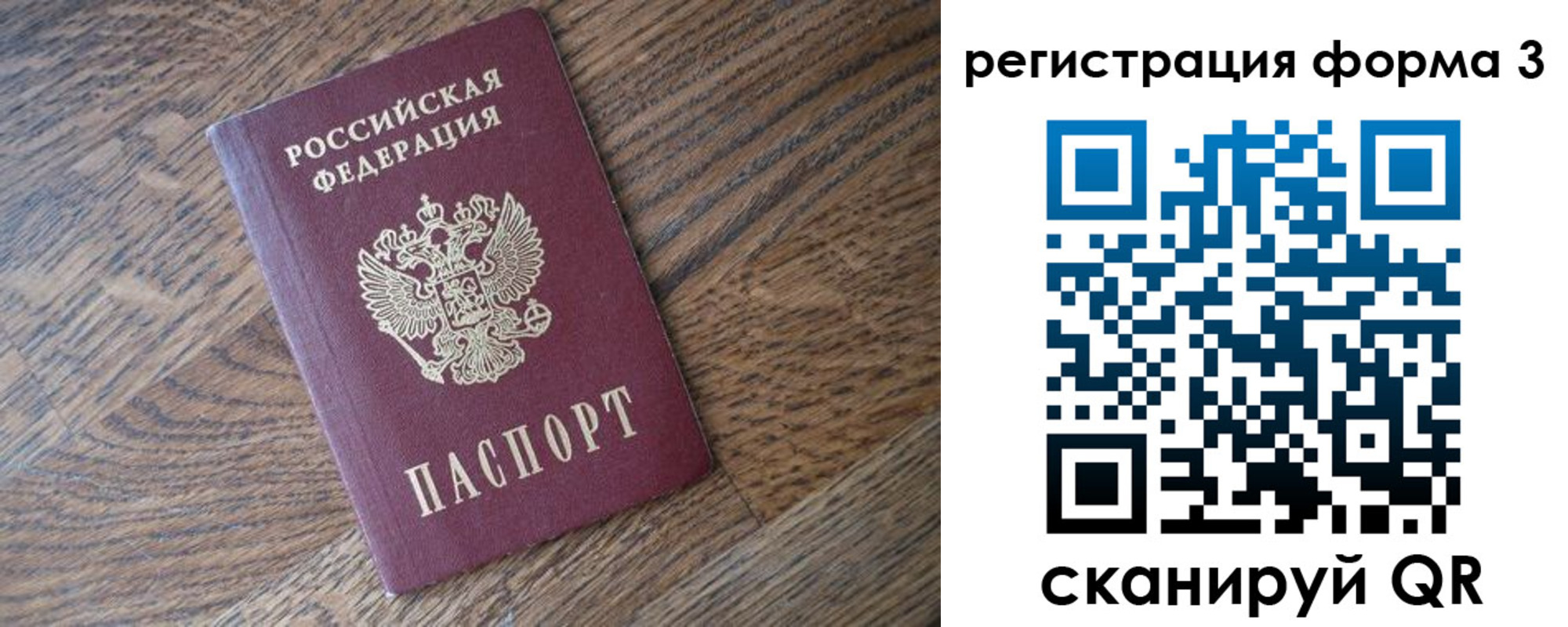прописка законно в Евпатории