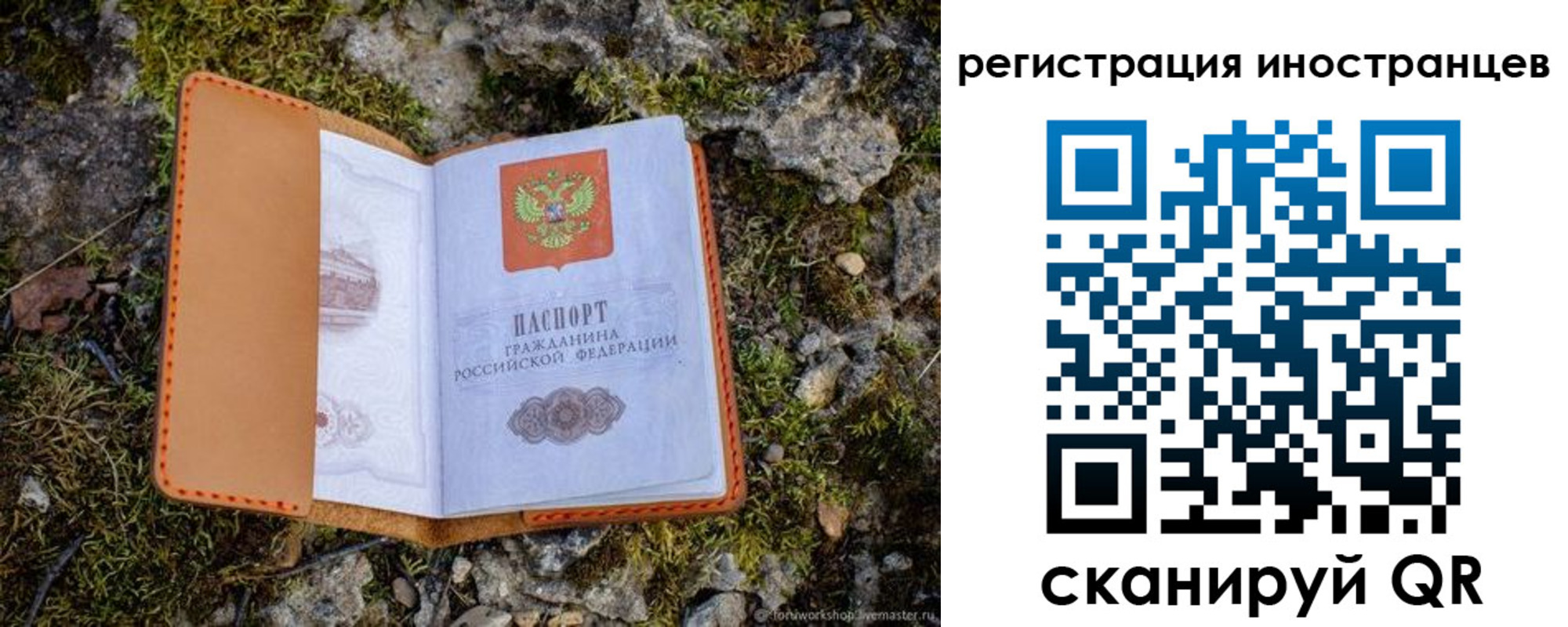 прописка паспорт в Евпатории