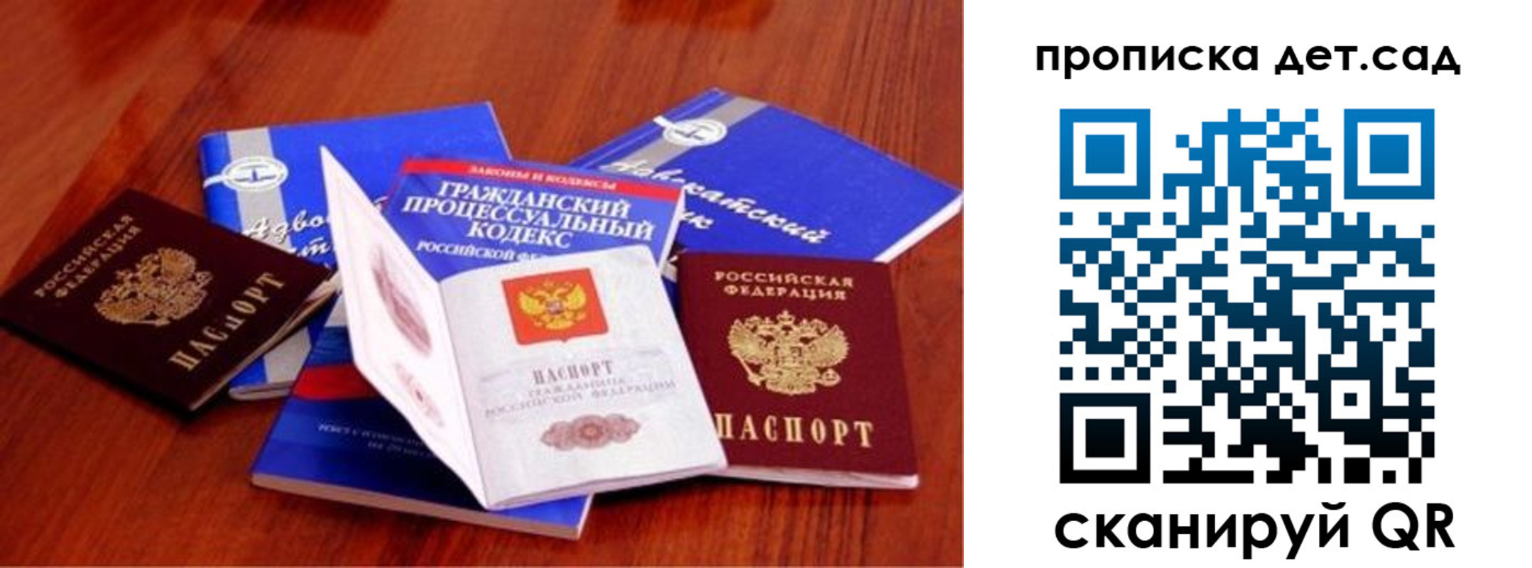 временная регистрация недорого в Евпатории