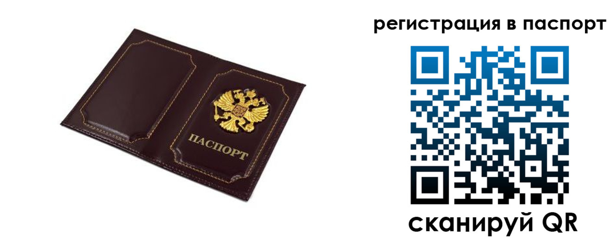 миграционный учет в Евпатории