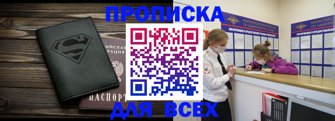 найти адрес прописки в Евпатории