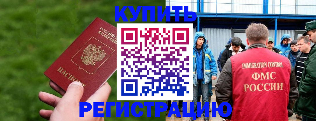 временная регистрация адрес в Евпатории