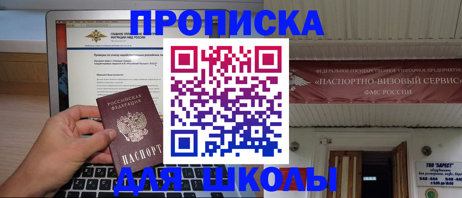 временная регистрация поиск в Евпатории
