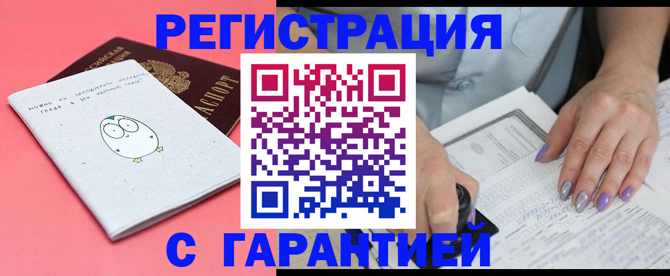прописка поиск в Евпатории