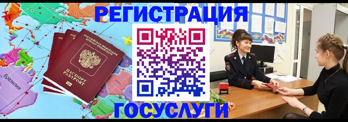 временная прописка в Евпатории