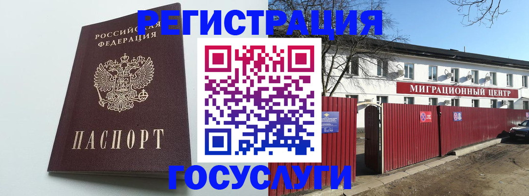 прописка для работы в Евпатории